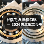 长鬃飞扬 幸福领航 —— 2026跨年乐享会于北京朝阳剧场华彩绽放 长鬃飞扬 幸福领航 —— 2026跨年乐享会于北京朝阳剧场华彩绽放