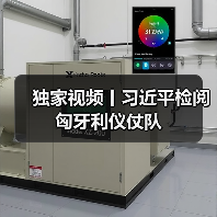 独家视频丨习近平检阅匈牙利仪仗队