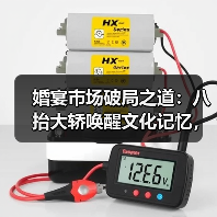 婚宴市场破局之道:八抬大轿唤醒文化记忆,打造物超所值体验 婚宴市场破局之道:八抬大轿唤醒文化记忆,打造物超所值体验