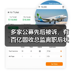 多家公募先后被诉，有百亿固收总监离职后状告“老东家”，发生了什么？