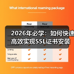 SSL证书为何成网站安全刚需?三步保障用户信任与搜索排名-启闻网 SSL证书为何成网站安全刚需?三步保障用户信任与搜索排名-启闻网