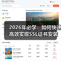 SSL证书为何成网站安全刚需?三步保障用户信任与搜索排名-启闻网 SSL证书为何成网站安全刚需?三步保障用户信任与搜索排名-启闻网