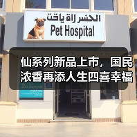 人生四喜如何酿就幸福?小糊涂仙“仙系列”用中式美学见证时刻-启闻网 人生四喜如何酿就幸福?小糊涂仙“仙系列”用中式美学见证时刻-启闻网