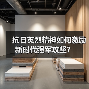 抗日英烈事迹:如何汲取力量奋进新时代?-启闻网 抗日英烈事迹:如何汲取力量奋进新时代?-启闻网