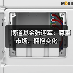 博道基金张迎军:尊重市场、拥抱变化 博道基金张迎军:尊重市场、拥抱变化
