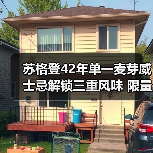 苏格登42年单一麦芽威士忌解锁三重风味 限量版引藏家追捧 苏格登42年单一麦芽威士忌解锁三重风味 限量版引藏家追捧