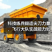 科技练兵锻造尖刀力量,飞行大队实战能力如何突破? 科技练兵锻造尖刀力量,飞行大队实战能力如何突破?