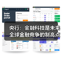 央行:金融科技是未来全球金融竞争的制高点 央行:金融科技是未来全球金融竞争的制高点