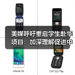 为何美国学生需重返中国？中美教育合作机遇分析-启闻网