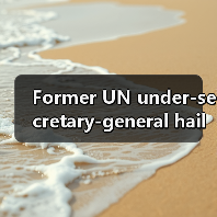 Former UN under-secretary-general hail new quality productive forces huge step forward for humanity