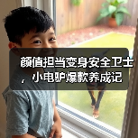 颜值担当变身安全卫士，小电驴爆款养成记