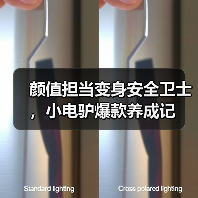 颜值担当变身安全卫士，小电驴爆款养成记