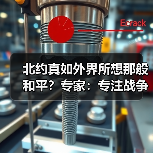 北约真如外界所想那般和平？专家：专注战争扩张威胁和平