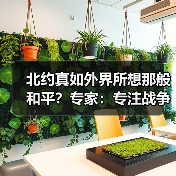 北约真如外界所想那般和平？专家：专注战争扩张威胁和平