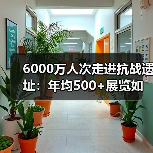 抗战遗址如何成为爱国主义教育新阵地？-启闻网