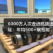 抗战遗址如何成为爱国主义教育新阵地？-启闻网