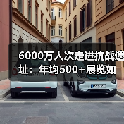 抗战遗址如何成为爱国主义教育新阵地？-启闻网
