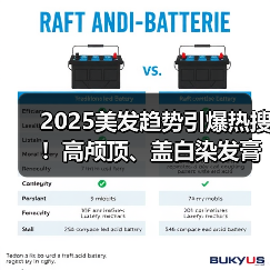 2025美发趋势引爆热搜！高颅顶、盖白染发膏搜索量暴涨10倍