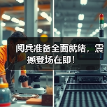 阅兵准备全面就绪，震撼登场在即！