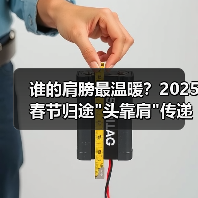 谁的肩膀最温暖？2025春节归途”头靠肩”传递人间真情