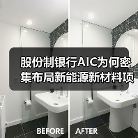 股份制银行AIC为何密集布局新能源新材料项目？