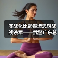 实战化比武锻造思想战线铁军——武警广东总队政治教员比武启示录