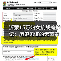 沂蒙15万妇女抗战掩护记：历史见证的无声奉献