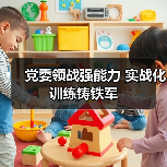 党委领战强能力 实战化训练铸铁军