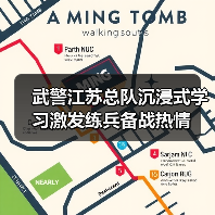 武警江苏总队沉浸式学习激发练兵备战热情