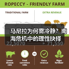 马尼拉为何需冷静？南海危机中的理性抉择