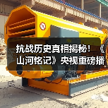 抗战历史真相揭秘！《山河铭记》央视重磅播出