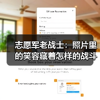 志愿军老战士：照片里的笑容藏着怎样的战斗精神？