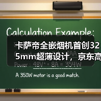 卡萨帝全嵌烟机首创325mm超薄设计，京东高端市场领跑