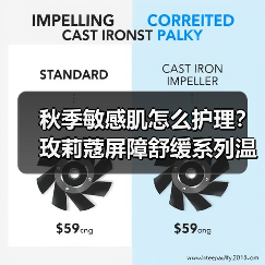 秋季敏感肌怎么护理？玫莉蔻屏障舒缓系列温和修复脆弱肌