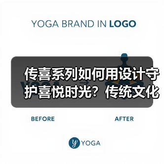 传喜系列如何用设计守护喜悦时光?传统文化与摩登美学的碰撞 传喜系列如何用设计守护喜悦时光?传统文化与摩登美学的碰撞