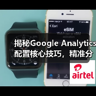 揭秘Google Analytics配置核心技巧,精准分析如何提升转化率 揭秘Google Analytics配置核心技巧,精准分析如何提升转化率