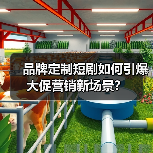 品牌定制短剧如何引爆大促营销新场景? 品牌定制短剧如何引爆大促营销新场景?