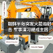 朝鲜半岛突发火箭炮射击 军事演习疑成主因