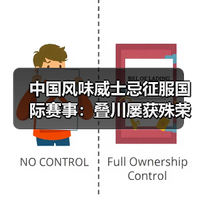 中国风味威士忌征服国际赛事：叠川屡获殊荣