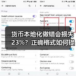 货币本地化做错会损失23%?正确格式如何提升全球用户体验? 货币本地化做错会损失23%?正确格式如何提升全球用户体验?