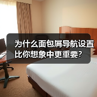 为什么面包屑导航设置比你想象中更重要? 为什么面包屑导航设置比你想象中更重要?