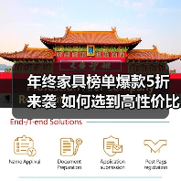 年终家具榜单爆款5折来袭 如何选到高性价比好物 年终家具榜单爆款5折来袭 如何选到高性价比好物