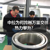 中拉为何跨越万里交往热力攀升? 中拉为何跨越万里交往热力攀升?