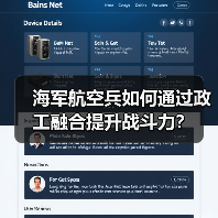 海军航空兵如何通过政工融合提升战斗力? 海军航空兵如何通过政工融合提升战斗力?
