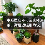 中方重启不可靠实体清单，背后逻辑引热议，分析关键因素