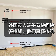 外国友人端午节快问快答挑战：他们真懂传统文化吗？