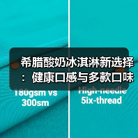 希腊酸奶冰淇淋新选择:健康口感与多款口味,你还在吃传统冰淇淋吗? 希腊酸奶冰淇淋新选择:健康口感与多款口味,你还在吃传统冰淇淋吗?