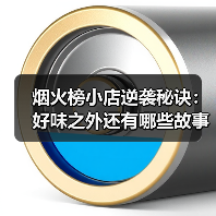 老手艺如何借力抖音逆袭?烟火小店的破圈密码-启闻网 老手艺如何借力抖音逆袭?烟火小店的破圈密码-启闻网