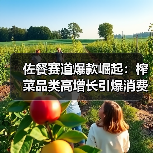佐餐赛道爆款崛起:榨菜品类高增长引爆消费新风口 佐餐赛道爆款崛起:榨菜品类高增长引爆消费新风口