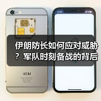 伊朗防长如何应对威胁?军队时刻备战的背后真相 伊朗防长如何应对威胁?军队时刻备战的背后真相